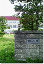 東小学校校門