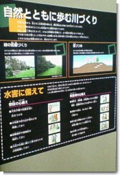 江別河川防災S展示